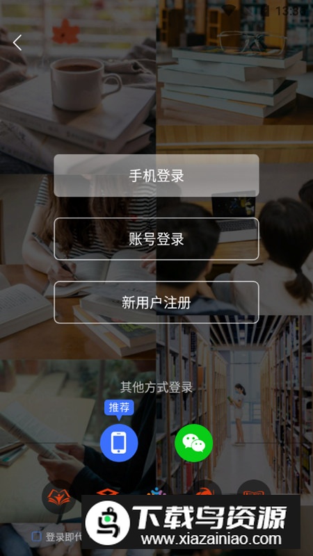 学习公社6app官方版最新版截图4