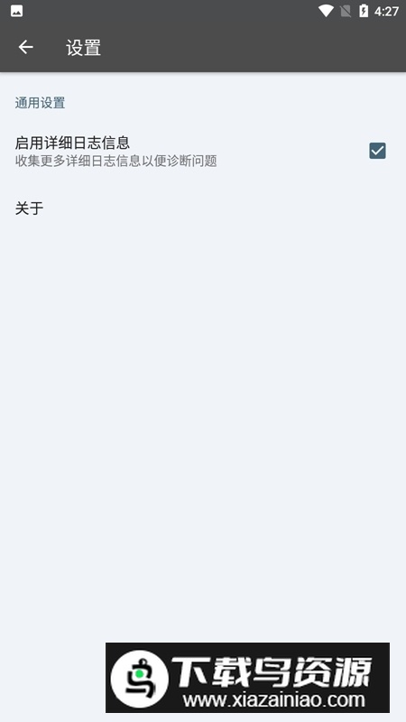 Splashtop Streamer手机版最新版截图3