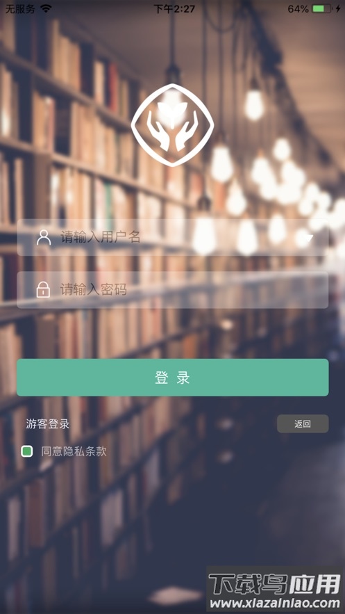 人教数字教材app下载截图1