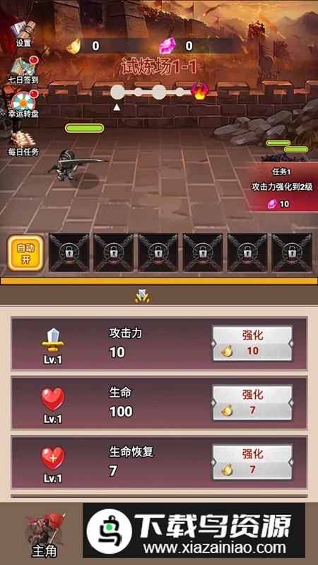 智勇群英传手游截图3