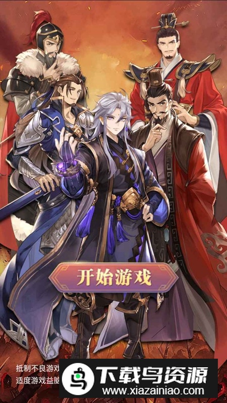 智勇群英传手游截图4