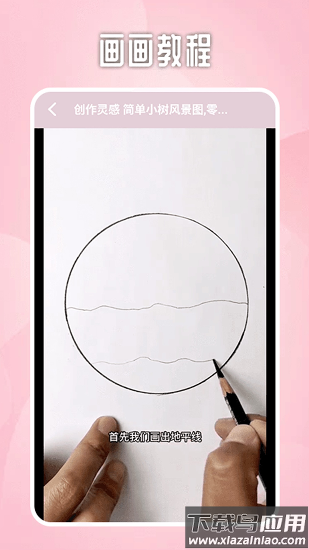 Paper绘画板安卓版截图2