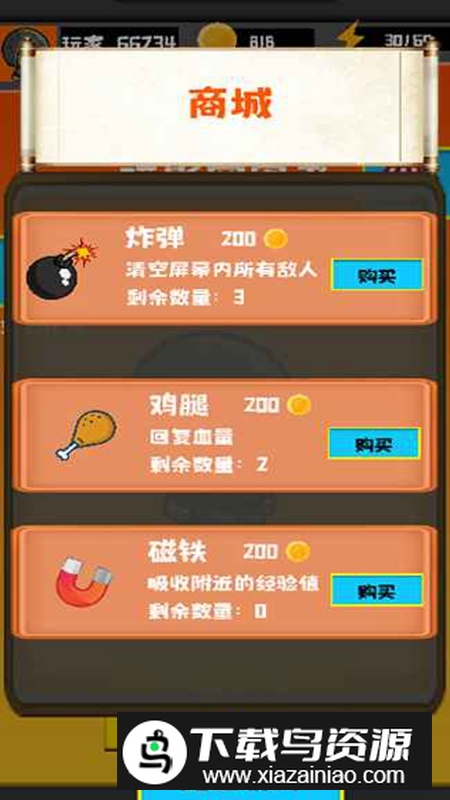 暗影突围者游戏手机版免费版最新版截图4