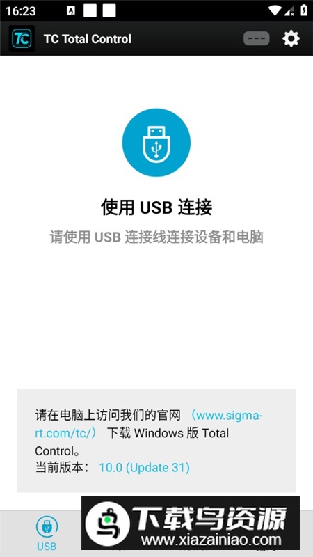 TC Total Control手机控制端软件安卓版最新版截图1