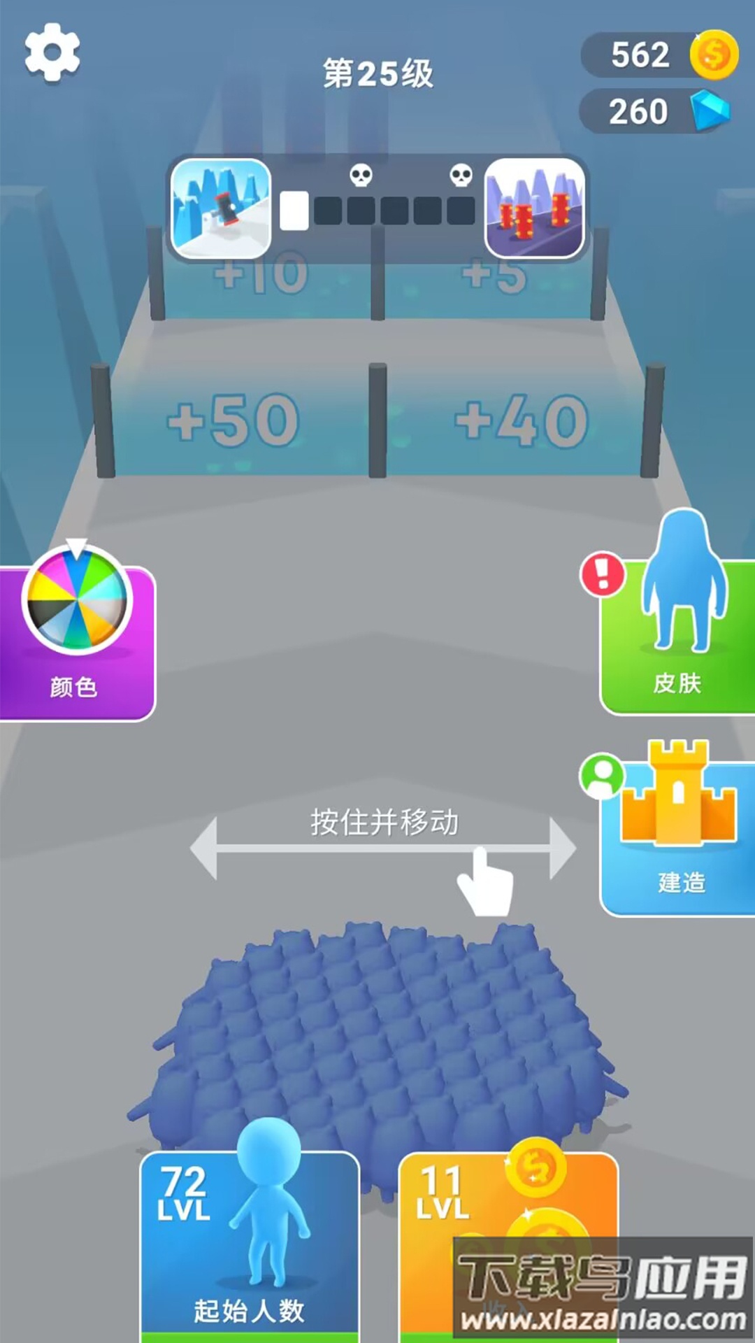 画圈抢地盘游戏下载截图3