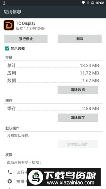 TC Display安卓版电视版截图1