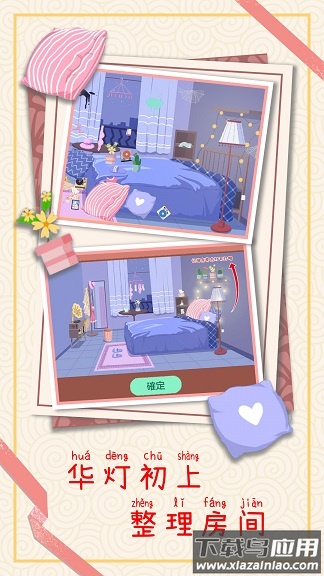 强迫症收纳能手游戏下载最新版截图4