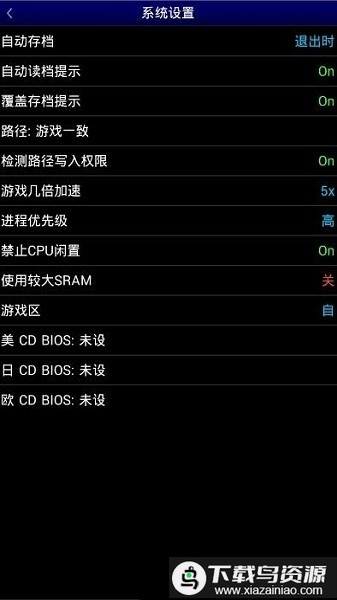 md模拟器手机版(md.emu)截图3