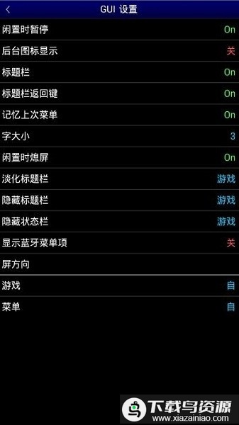 md模拟器手机版(md.emu)截图4