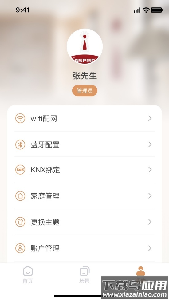 INSPRID ArtLife最新版截图1