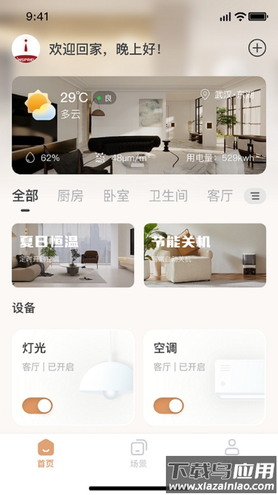 INSPRID ArtLife最新版截图2