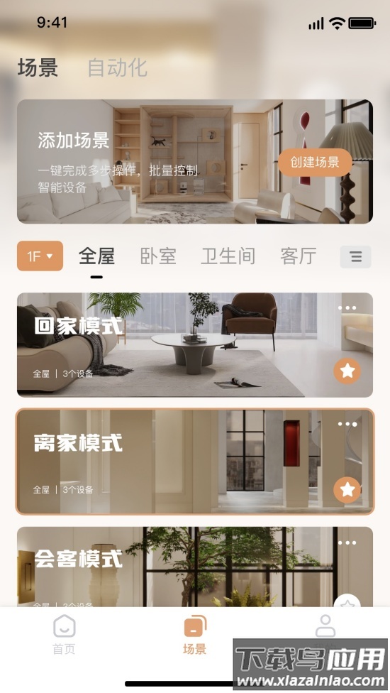 INSPRID ArtLife最新版截图3