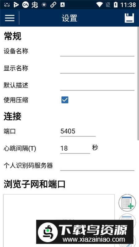 netsupport远程控制手机版apk(NetSupportManager)最新版截图3
