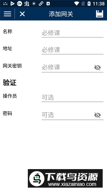 netsupport远程控制手机版apk(NetSupportManager)最新版截图4