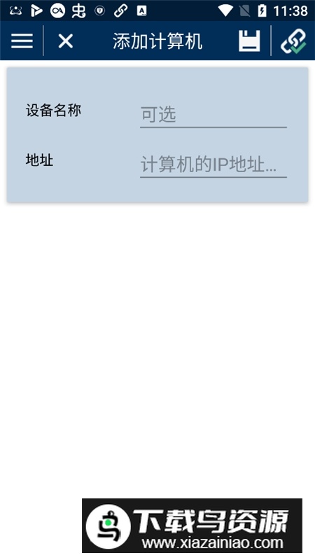 netsupport远程控制手机版apk(NetSupportManager)最新版截图5