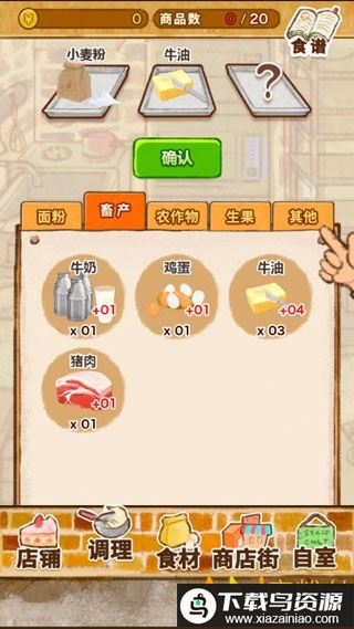 2024洋果子店rose最新版本最新版截图1