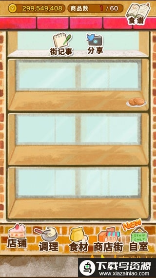 2024洋果子店rose最新版本最新版截图2