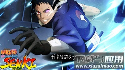 火影战记额改版手游下载最新版截图2