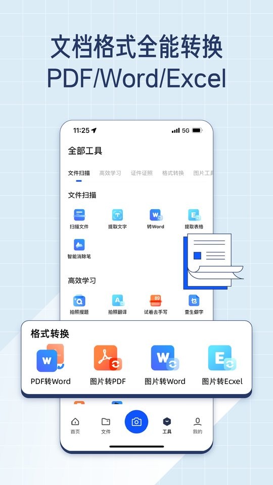 夸克扫描王最新版最新版截图2