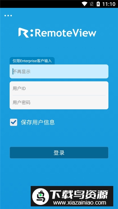 remoteview远程控制软件安卓版最新版截图5