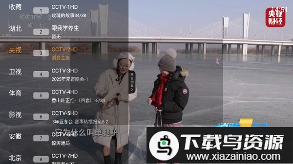 云帆直播电视直播软件最新版截图2