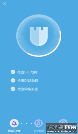 WiFi大王app最新版截图1