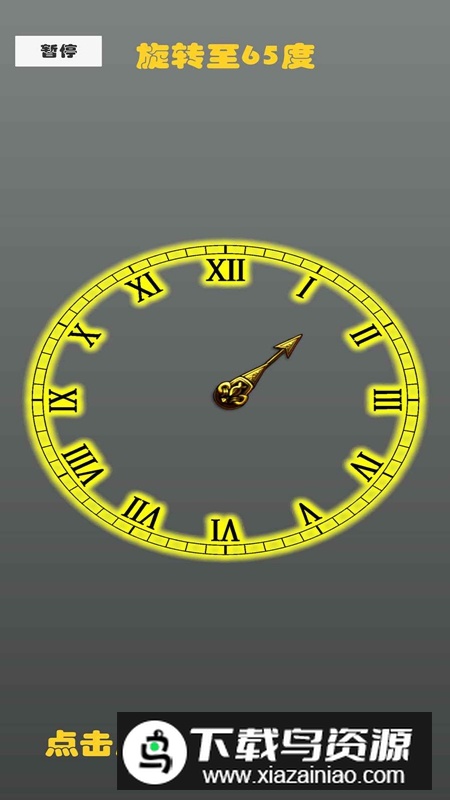 旋转之谜官方正版最新版截图3