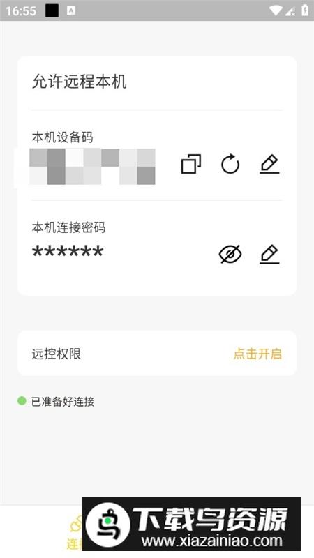 BilldDesk远程桌面最新版apk最新版截图1