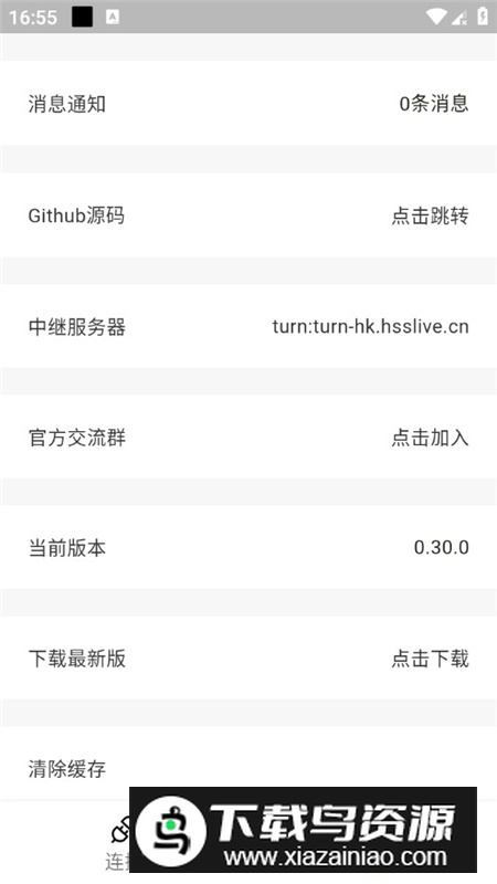 BilldDesk远程桌面最新版apk最新版截图2