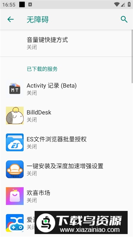 BilldDesk远程桌面最新版apk最新版截图3