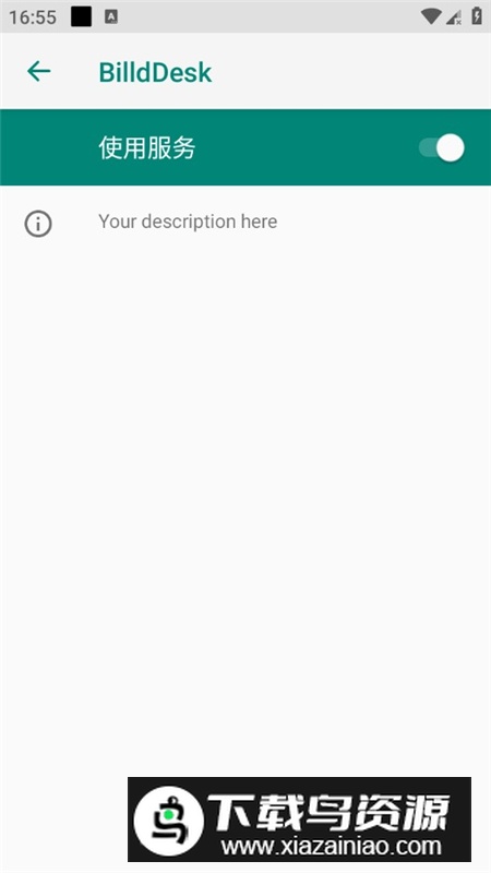 BilldDesk远程桌面最新版apk最新版截图5
