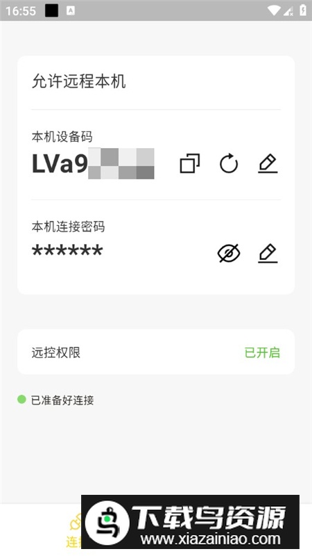 BilldDesk远程桌面最新版apk最新版截图6