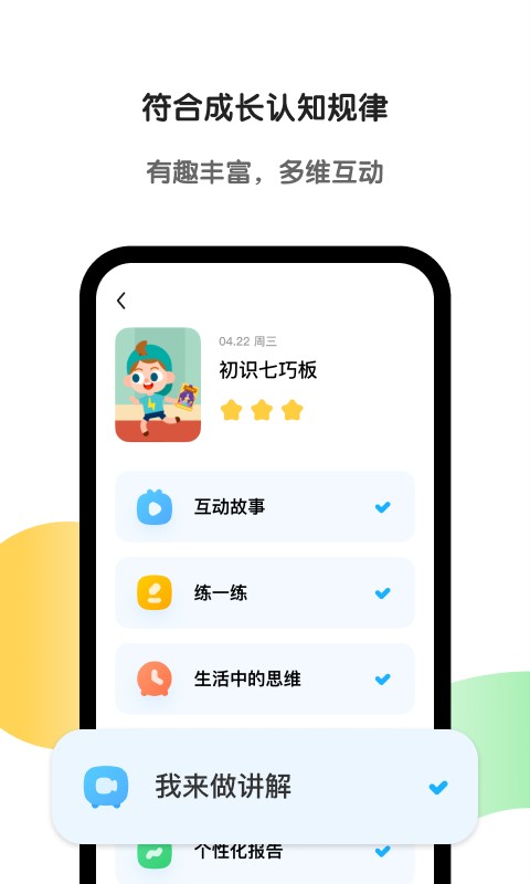 斑马ai课官方版最新版截图3