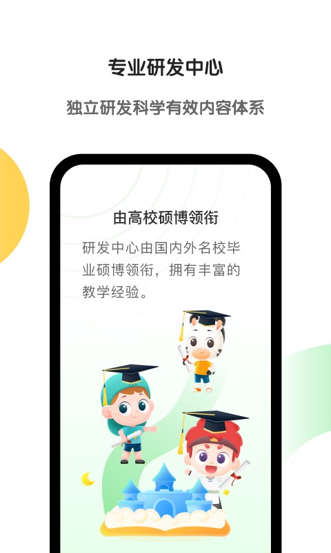 斑马ai课官方版最新版截图4