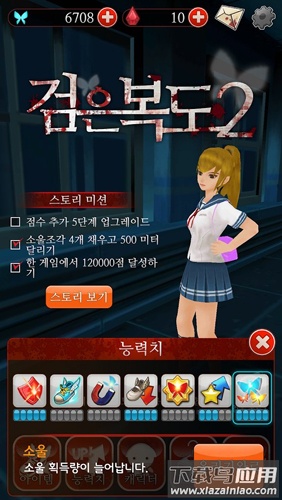 黑色走廊2无限蝴蝶宝石版手机版(검은 복도 2)最新版截图2