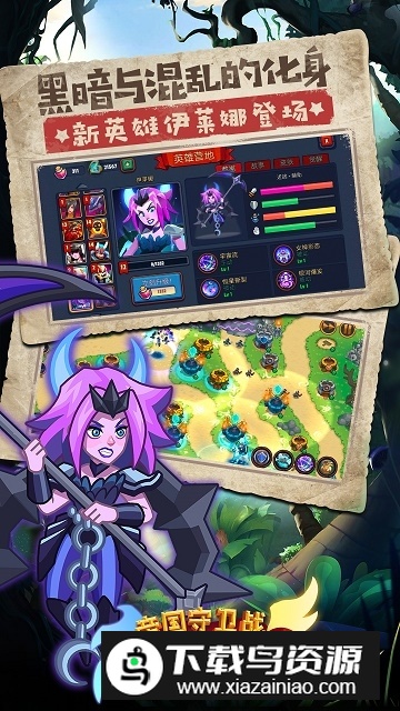 帝国守卫战官方正版最新版下载截图1