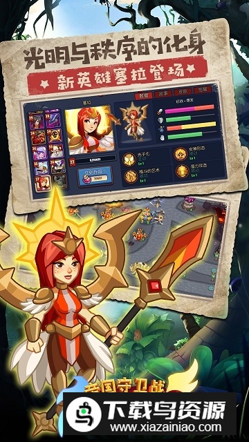 帝国守卫战官方正版最新版下载截图2