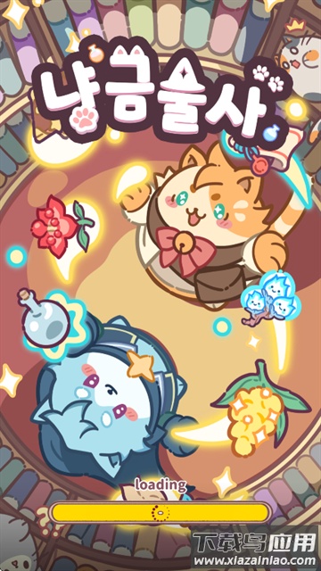 喵金术士安卓版下载截图3
