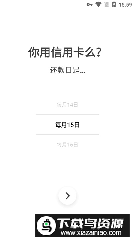 时光提醒最新版安卓版最新版截图1