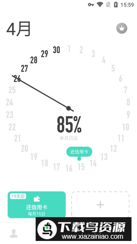 时光提醒最新版安卓版最新版截图4