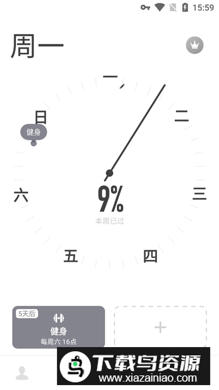 时光提醒最新版安卓版最新版截图5