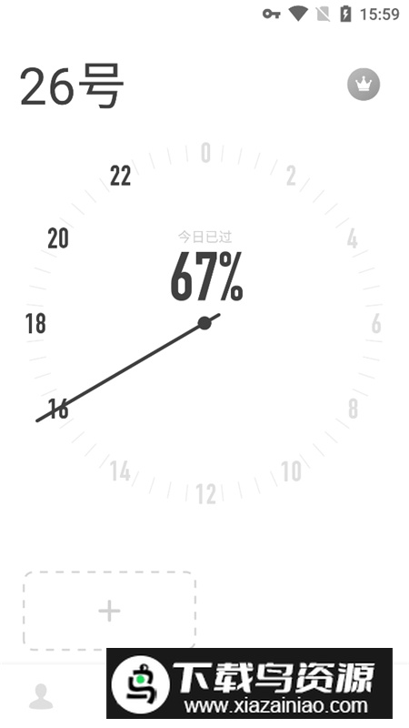 时光提醒最新版安卓版最新版截图6