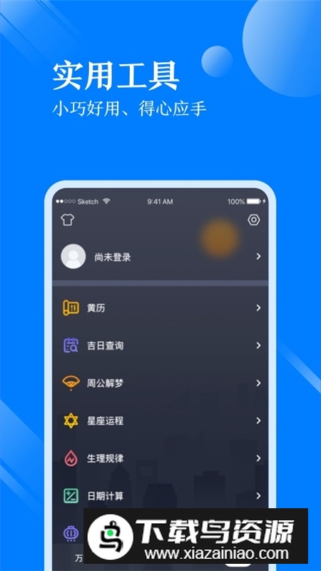 微鲤天气预报app手机版截图2