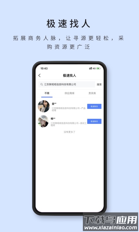 物资云app截图3