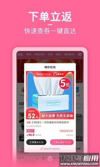 省小主app最新版截图1