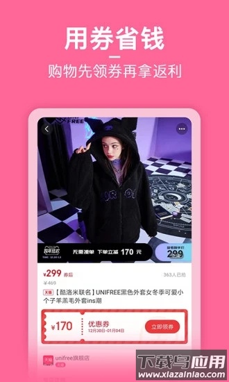 省小主app最新版截图2