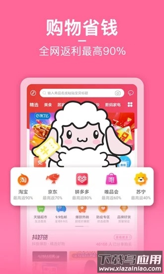 省小主app最新版截图4