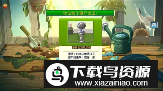 PvZ2pak TV植物大战僵尸2PAK版最新版最新版截图2