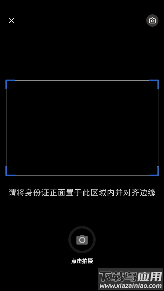 和宇智护 安卓app下载截图3