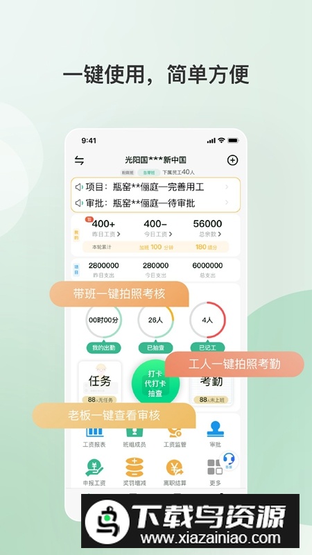 得盛智帮APP官方手机版最新版截图1